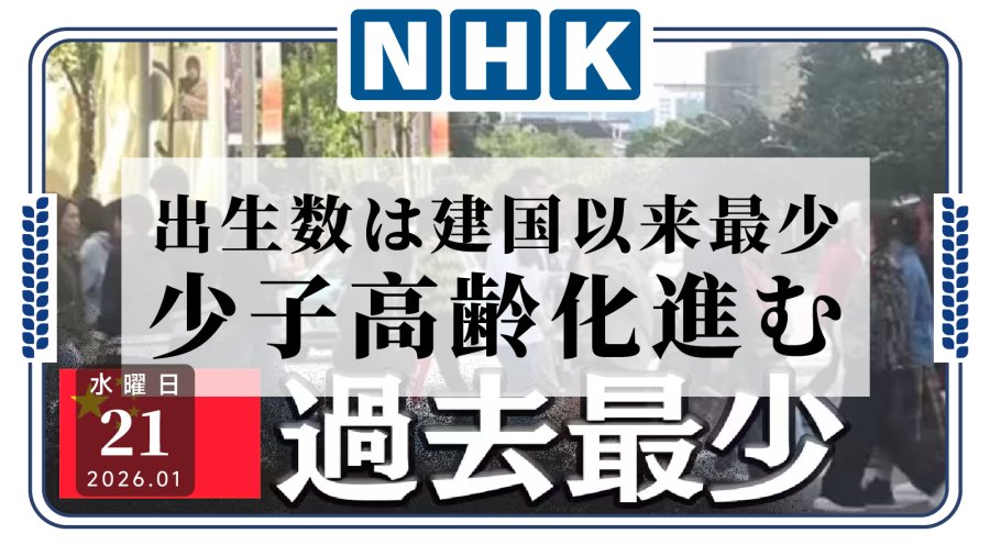 日语阅读 - 人还是很多，但一年比一年少 - MOJi辞書