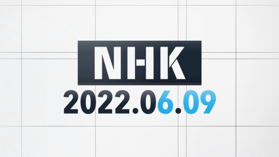 日语阅读 - 2022.06.09 - 10:00 - MOJi辞書