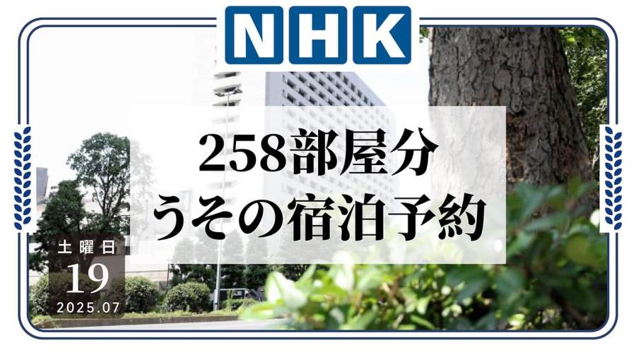日语阅读 - 是离职后太无聊？男子一天内预订多间客房影响酒店经营 - MOJi辞書