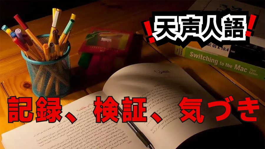 日语阅读 - 民众因恐惧而轻信谣言 | 自警团拉拢基层镇压叛乱 - MOJi辞書