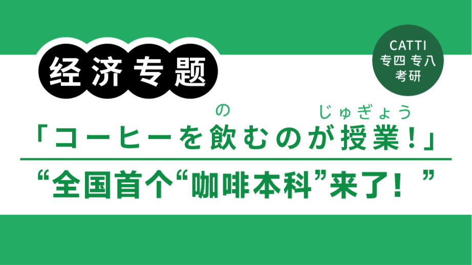 「翻译常见表达拆解|“别开生面”“蓬勃发展”怎么翻？」-MOJi辞書
