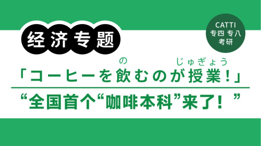 「翻译常见表达拆解|“别开生面”“蓬勃发展”怎么翻？」-MOJi辞書