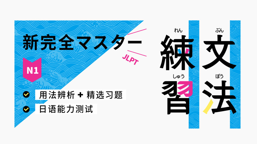 日语阅读 - 20-1~てやまない - MOJi辞書