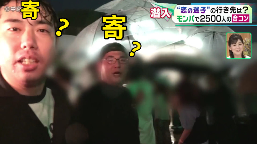 「转了几圈咋没人搭理咱啊？日本某地举办千人游乐场相亲活动：主持人拿喇叭帮寻缘」-MOJi辞書