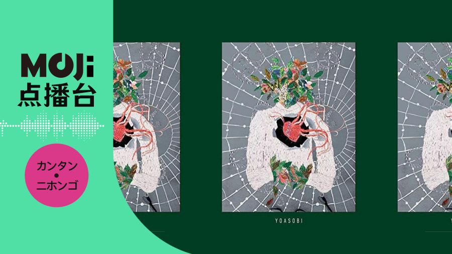 日语阅读 - もしも命が描けたら - MOJi辞書