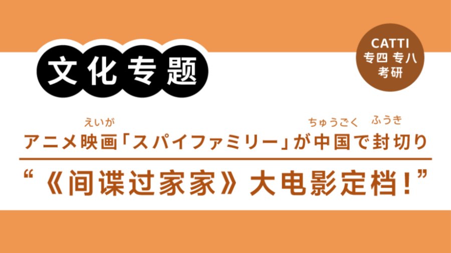 「翻译常见表达拆解|“斩获高分”“临时家庭”怎么翻？」-MOJi辞書