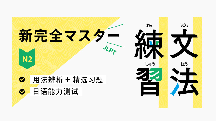 日语阅读 - 20-5 ～ところだった - MOJi辞書