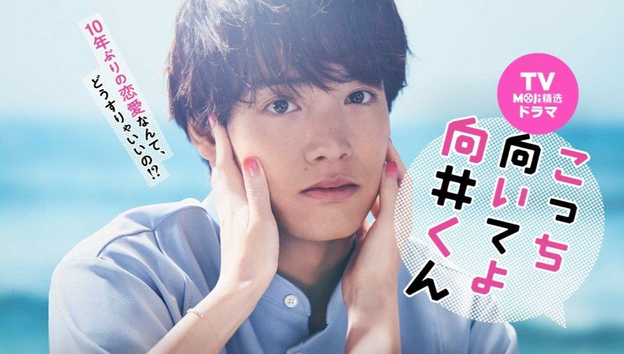 「哪怕是一分一秒能睡就要睡｜往这边看 向井君」-MOJi辞書