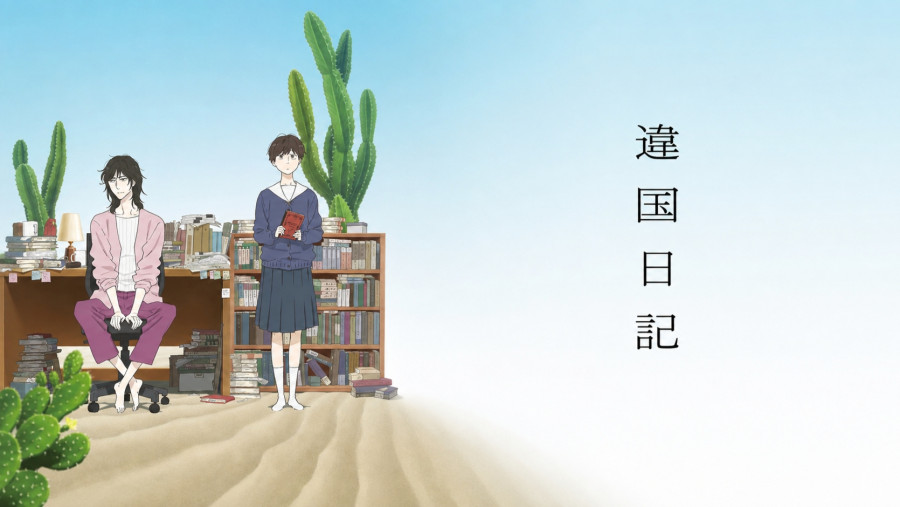 「学生时代的朋友未必能处一辈子 | 异国日记」-MOJi辞書