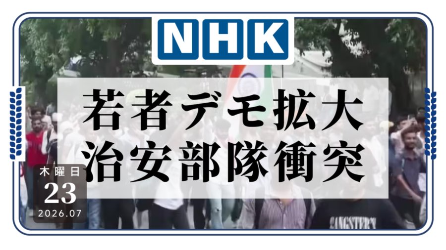 考题泄露惹众怒，印度年轻人掀起抗议浪潮