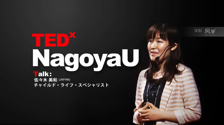 日语阅读 - 风筝字幕组 | 接纳自己被给予的生命的时间，悦纳平庸的自己，好好地活在当下 - MOJi辞書