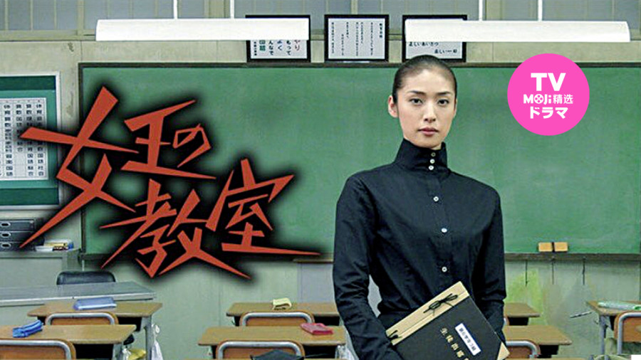 日语阅读 - 读书不是非做不可的事，而是想要去做的事 | 女王的教室 - MOJi辞書