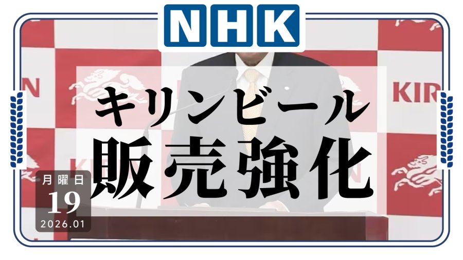 日语阅读 - 第三类啤酒，终于转正了 - MOJi辞書