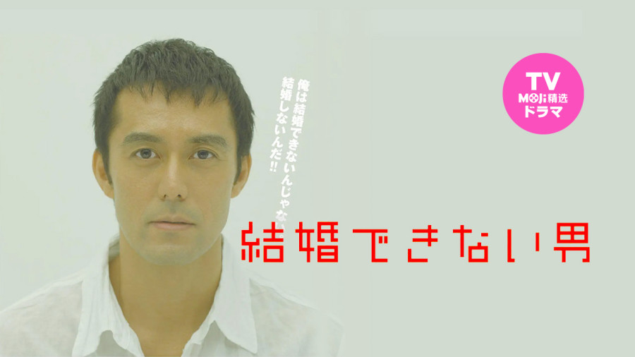 日语阅读 - 婚姻是波涛汹涌的大海 - MOJi辞書