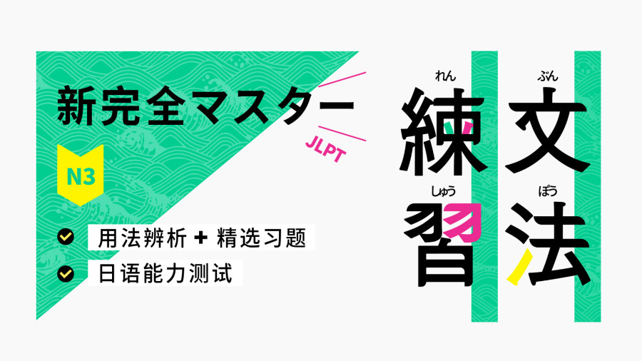 日语阅读 - 3-3 ～くらいなら…·～ぐらいなら… - MOJi辞書