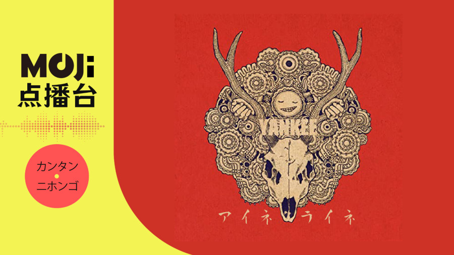 日语阅读 - アイネクライネ - MOJi辞書