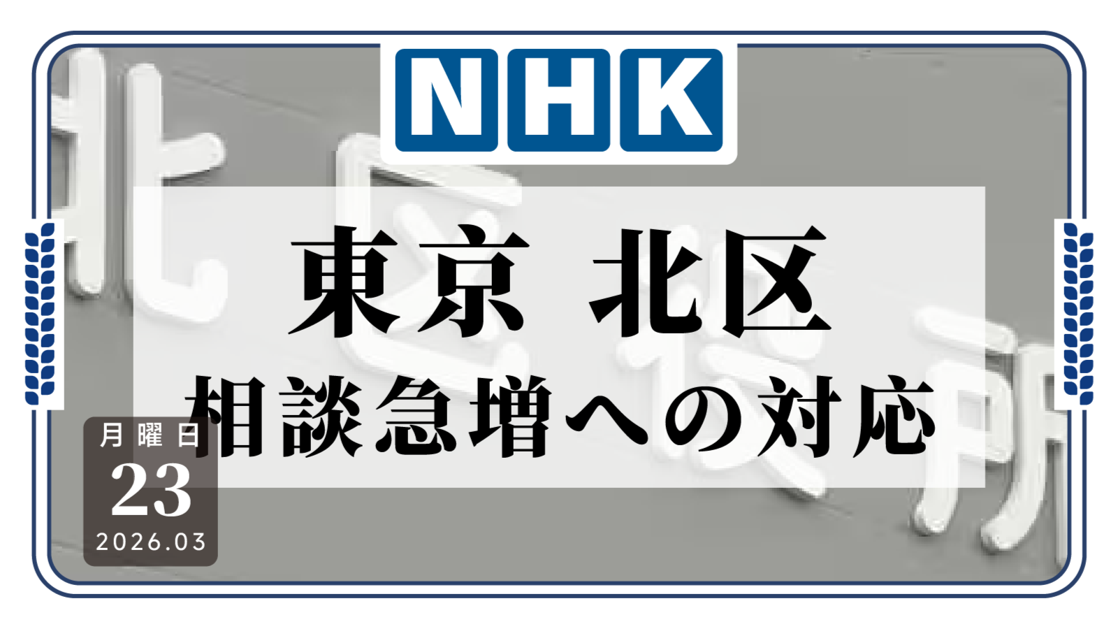 日语阅读 - 老资历帮帮我们！聘请退休警官应对民宿纠纷咨询激增 - MOJiTest