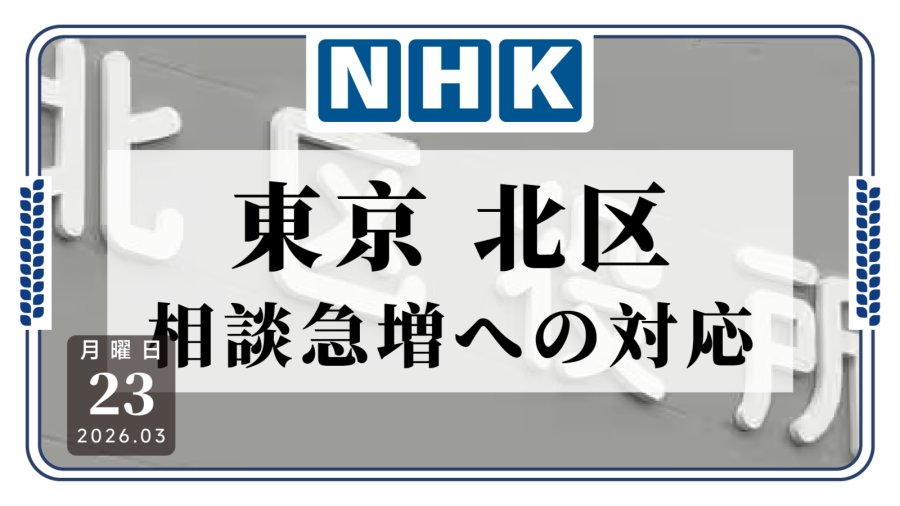 「老资历帮帮我们！聘请退休警官应对民宿纠纷咨询激增」-MOJi辞書