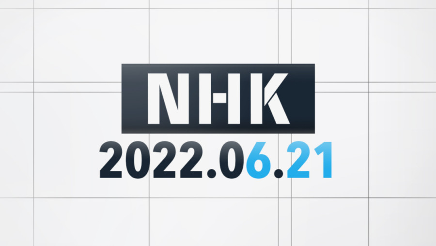 日语阅读 - 2022.06.21 - 12:00 - MOJi辞書