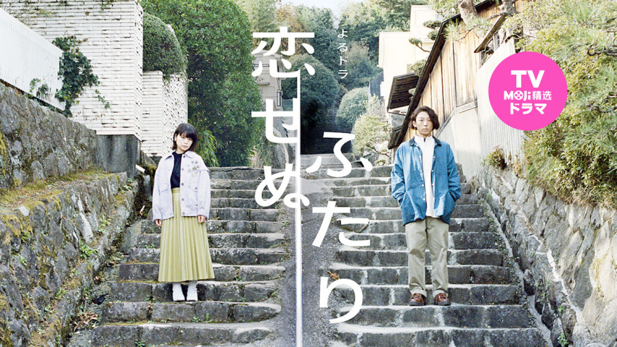 日语阅读 - 结婚生子才算长大成人？ - MOJi辞書