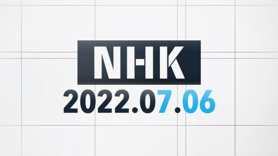 日语阅读 - 2022.07.06 - 13:00 - MOJi辞書