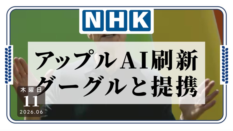 Siri迎来最大升级：背后站着谷歌AI