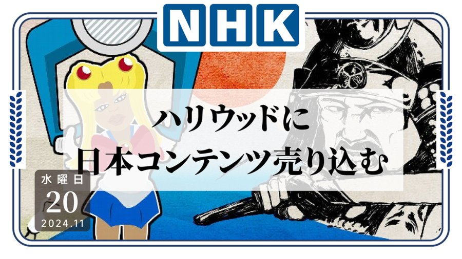 日语阅读 - 日本电影计划闯美？是枝裕和出席电影座谈会 - MOJi辞書