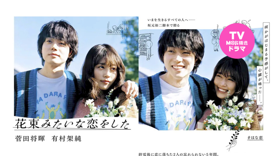 日语阅读 - 恋爱是一人一份的 - MOJi辞書