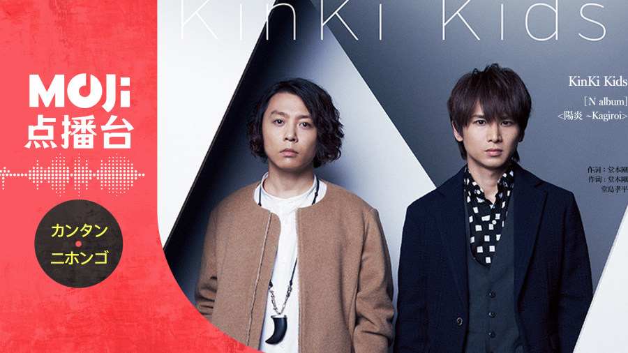 日语阅读 - 陽炎 ~Kagiroi - MOJi辞書