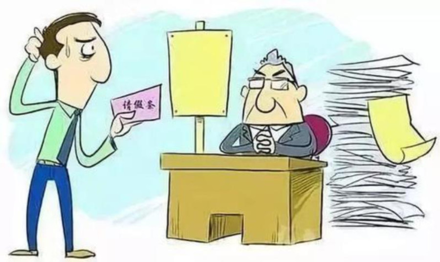 【每日一会话】可以请假吗？