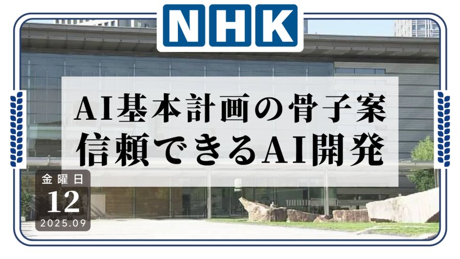 日语阅读 - 别再说我是老古董了！日本政府公布AI基本规划草案纲要 - MOJi辞書