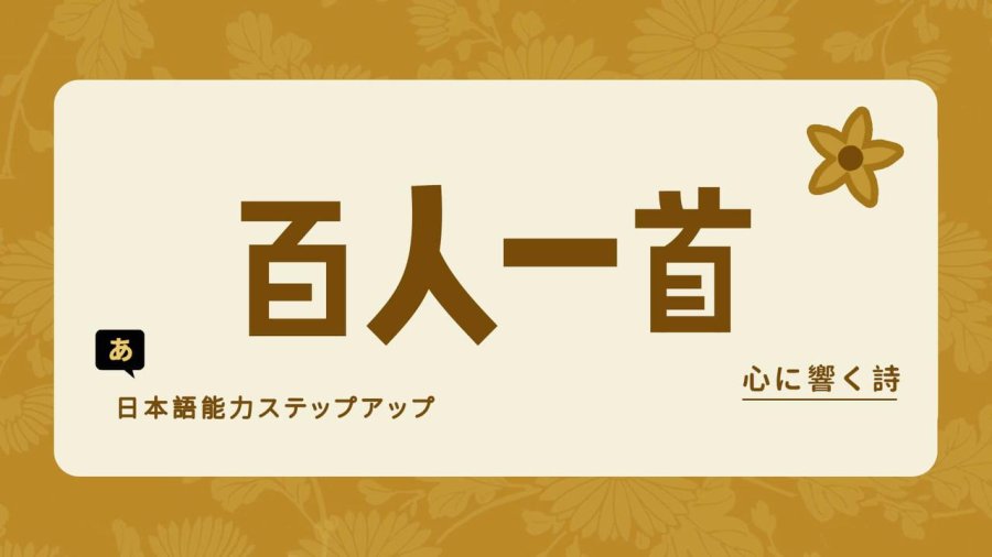 「孤舟一棹成千里，借语渔夫告友朋。」-MOJi辞書