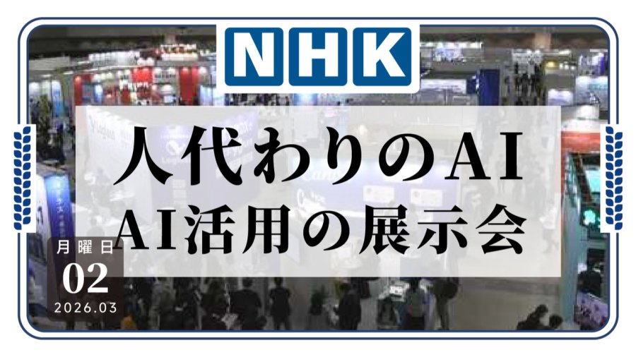 「没有人类了！业务处理几乎都交给AI？」-MOJi辞書