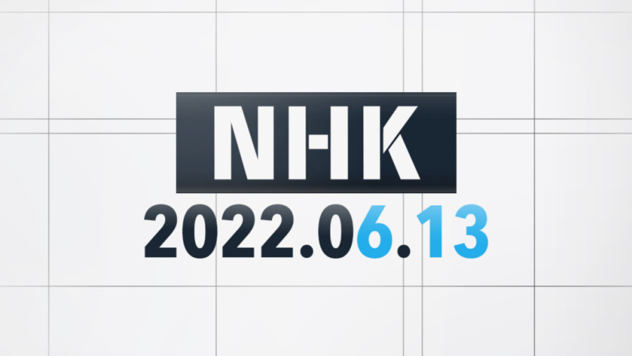 日语阅读 - 2022.06.13 - 0:00 - MOJi辞書