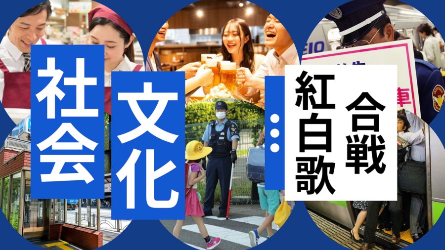 日语阅读 - K-pop席卷红白歌会：拥有日本年轻观众的喜爱 - MOJi辞書