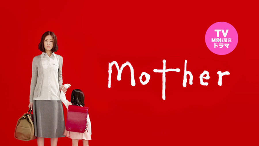 日语阅读 - 会一直等你的 - MOJi辞書