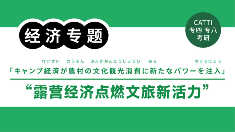 「翻译常见表达拆解|“常态化发展”“抓手”怎么翻？」-MOJi辞書