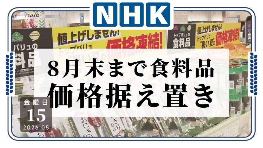 日语阅读 - 中东再打日本平民就顶不住辣！超七成商家表示未来将难免涨价 - MOJi辞書