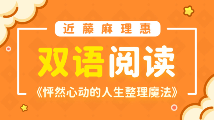 日语阅读 - 从“纪念品”开始整理，必然失败 - MOJi辞書