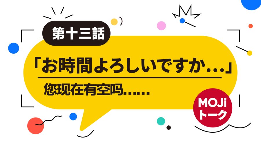 日语阅读 - 找老师商量事情 | 先生に相談する - MOJi辞書