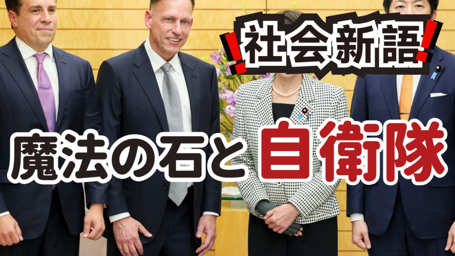 日语阅读 - 窥透万物的魔幻晶球 ｜ 军事与AI融合背后那声沉静的警告 - MOJi辞書