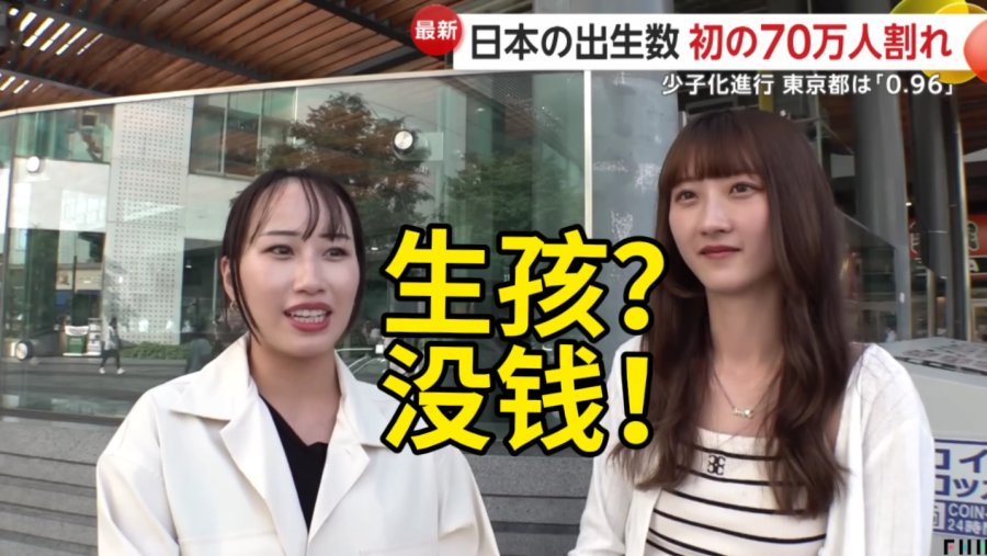 「没钱没时间没精力没工作怎么生？日本新生儿首次跌破70万大关：补贴减免是促生王牌！」-MOJi辞書