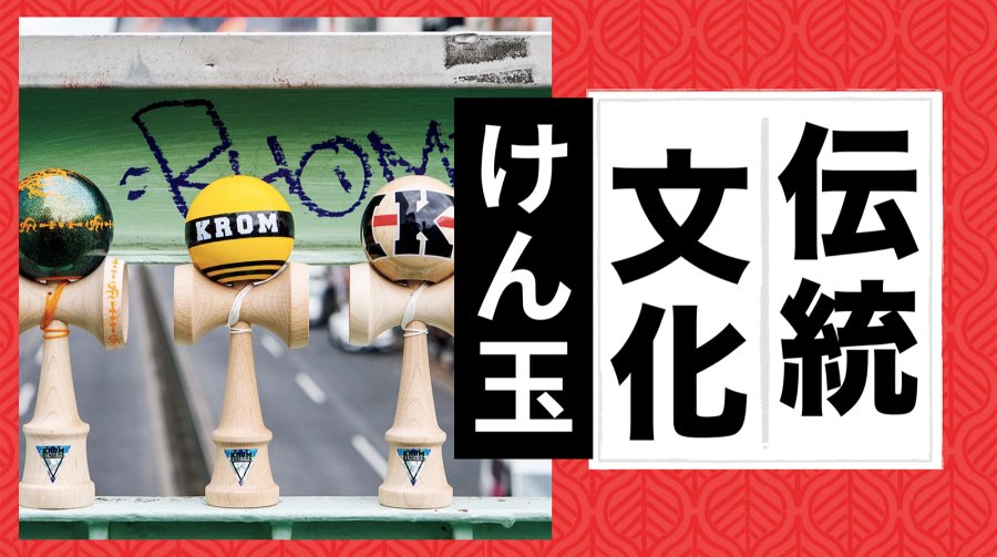 剑玉|红白歌会最紧张的时刻之一！