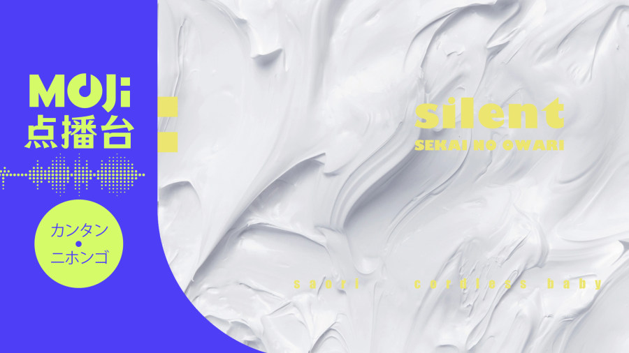 日语阅读 - コードレスベイビー - MOJi辞書