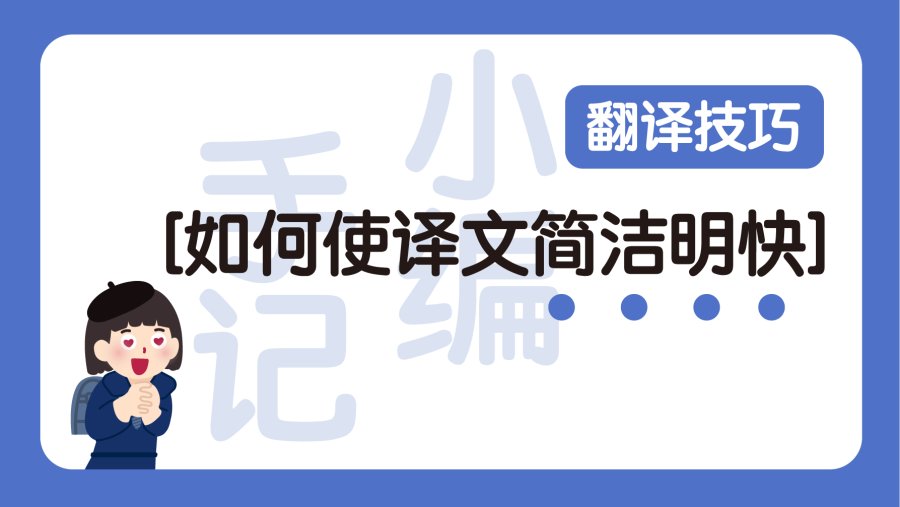 日语阅读 - 如何使译文简洁明快：凝练细节和断句 - MOJi辞書