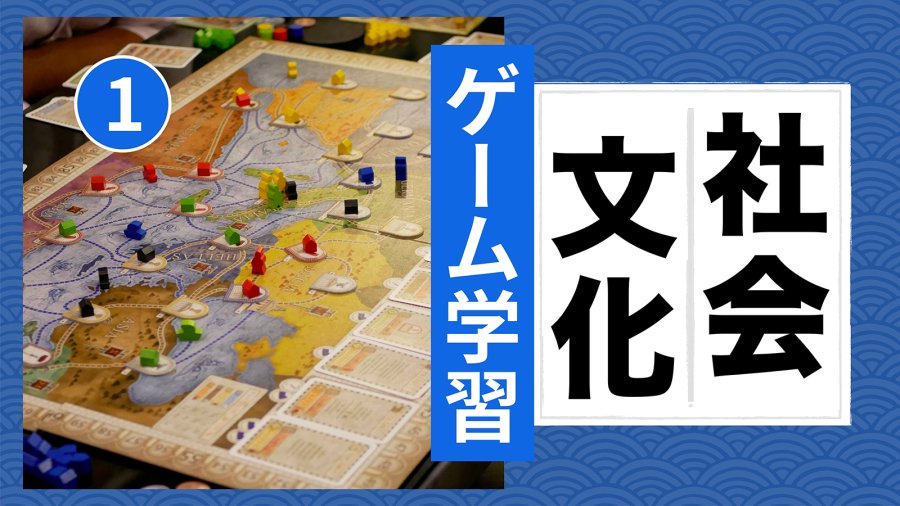 日语阅读 - 《大富翁》到《宝可梦GO》：游戏如何改变学习方式（1） - MOJi辞書
