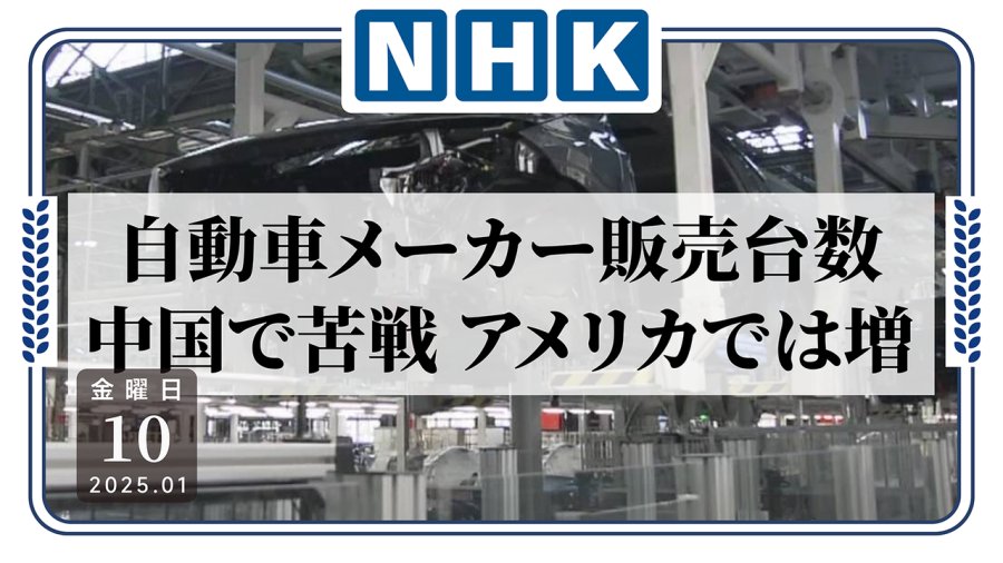 日语阅读 - 卷不过中国我还跑不过吗？！日本一线车企在美焕发第二春 - MOJi辞書