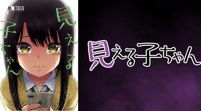 「我一直很想向你道歉 可是都说不出口 | 看得见的女孩」-MOJi辞書