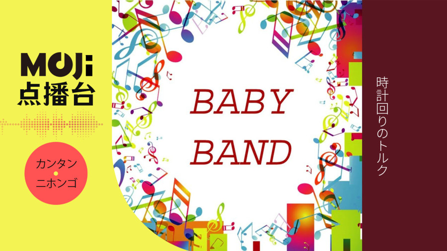 日语阅读 - 時計回りのトルク - MOJi辞書