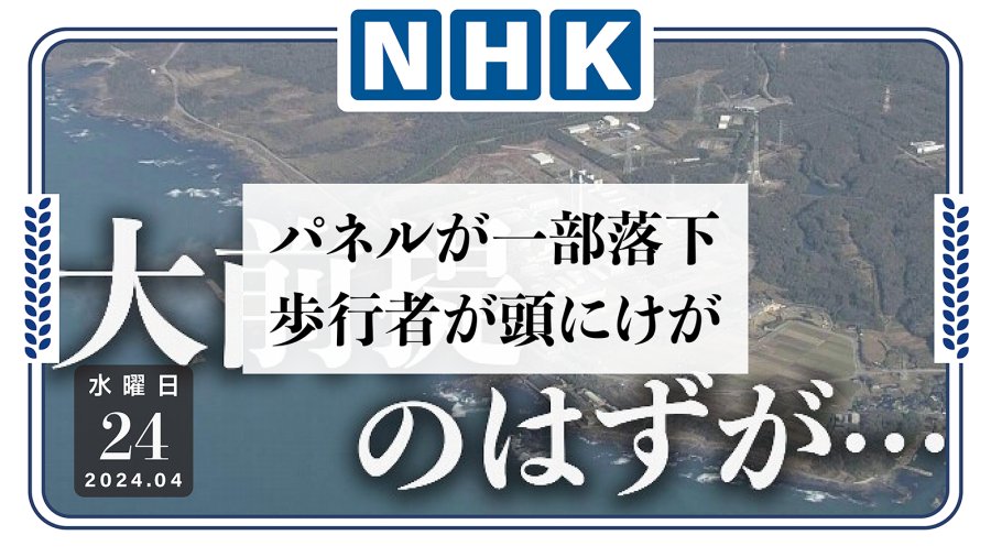 高架桥金属板脱落：下坠10米割伤行人！